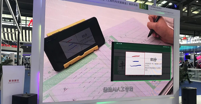 2020高交會｜柔果Ai學(xué)字，創(chuàng)新科技賦能兒童學(xué)好字、練好字、用好字