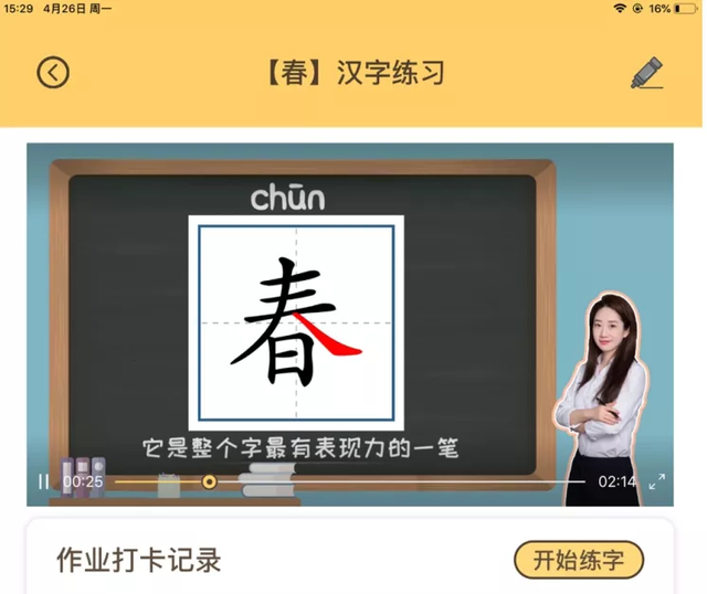 柔果AI練字解決方案，全新亮相第79屆中國教育裝備展示會