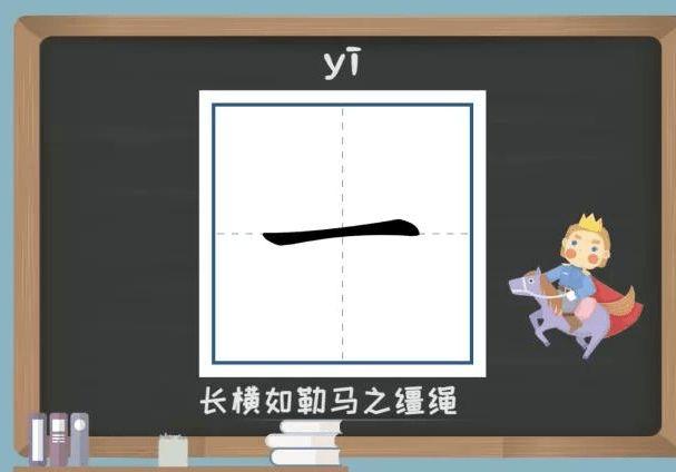 柔果練字小妙招：一字看似很簡(jiǎn)單，寫好并不易