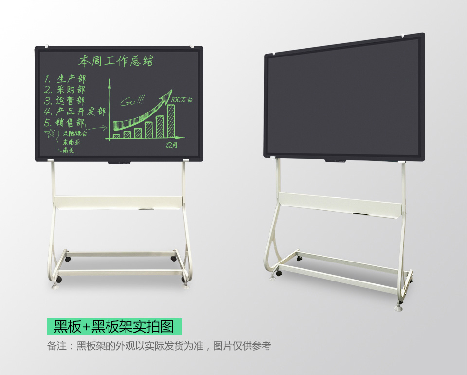 57寸光能液晶黑板