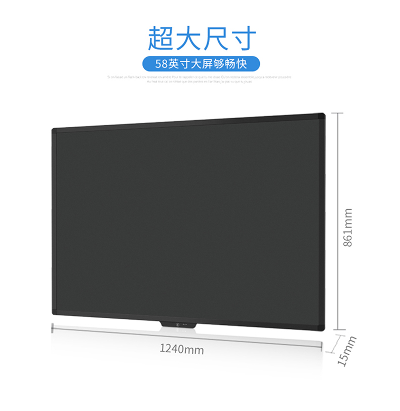 58寸 液晶壓感黑板
