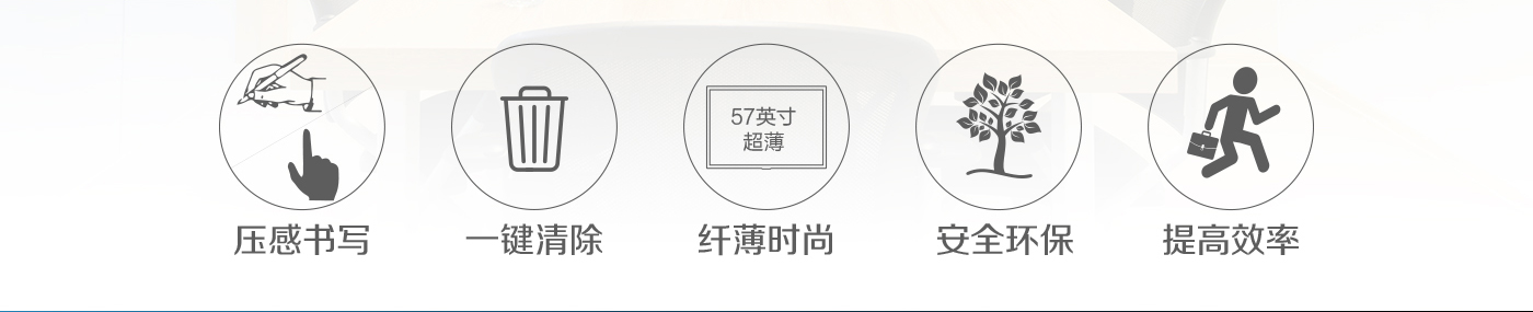 57寸光能液晶黑板