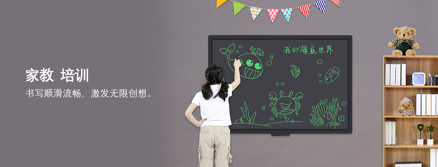 57寸光能液晶黑板