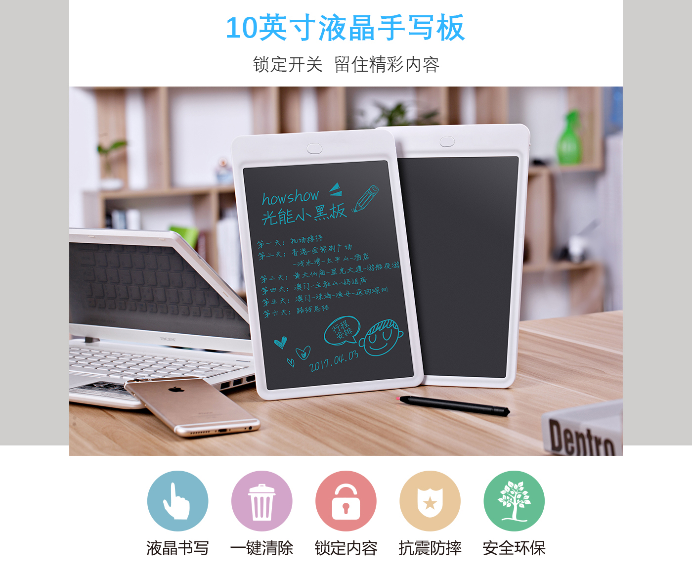 10寸商務(wù)款液晶手寫板