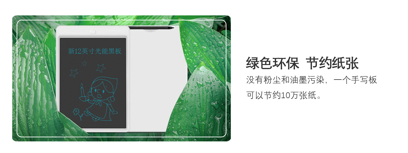12寸商務(wù)款液晶手寫板