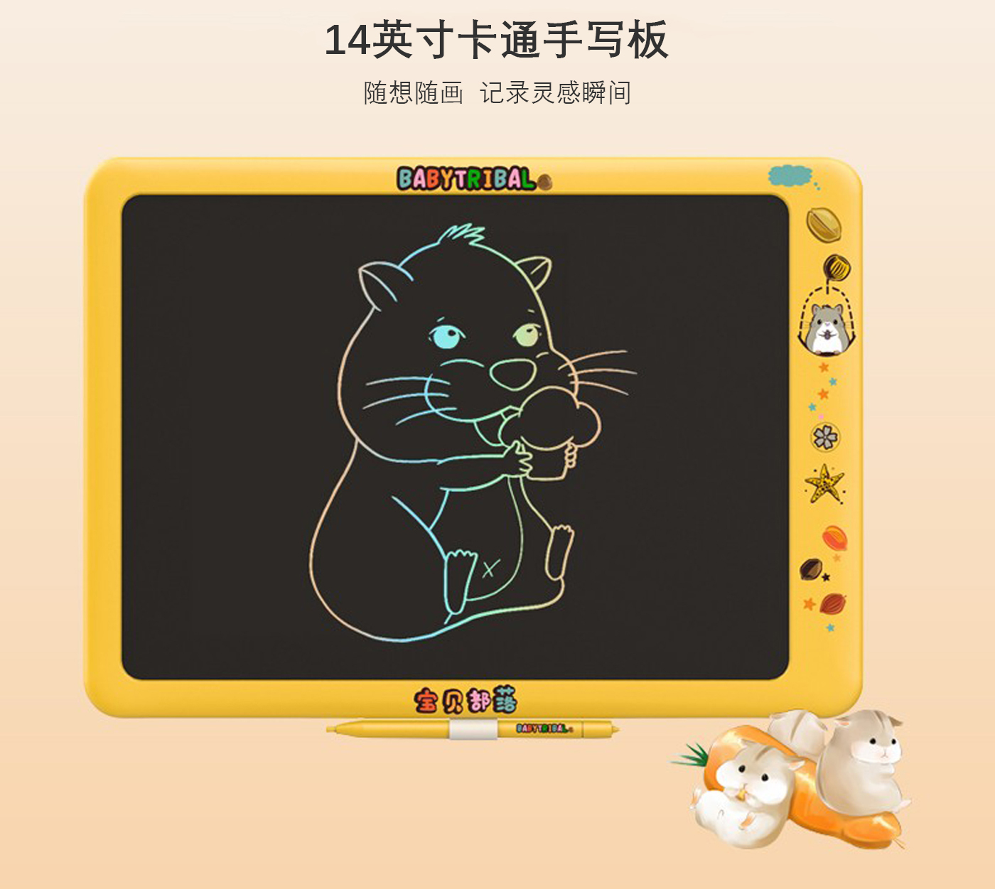 14寸倉(cāng)鼠款液晶手寫板