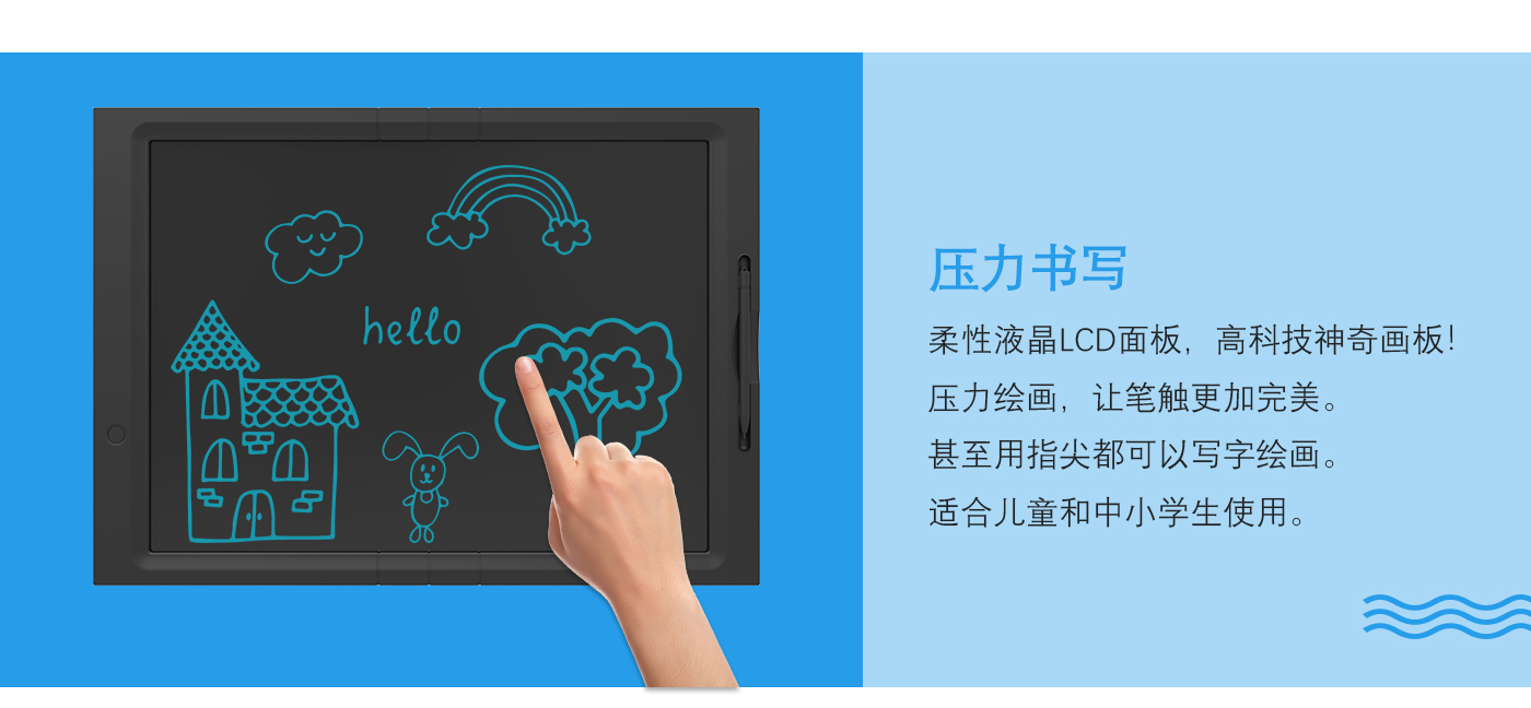 21寸光能液晶黑板H21