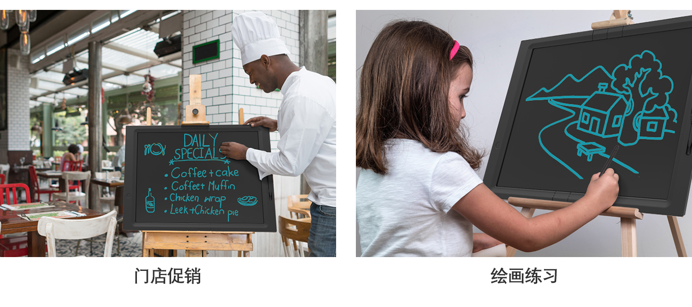 21寸光能液晶黑板H21