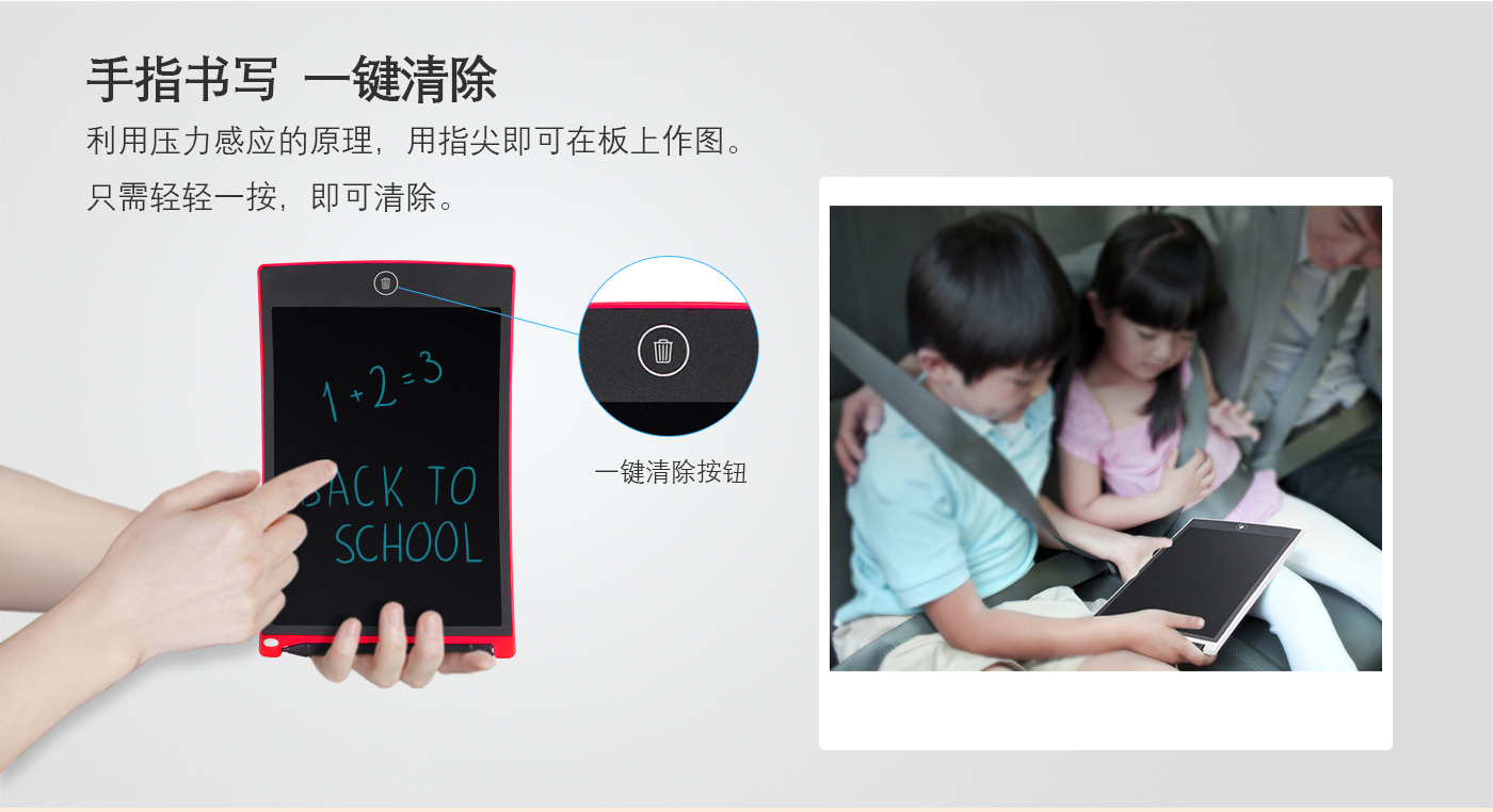 8.5寸液晶手寫板
