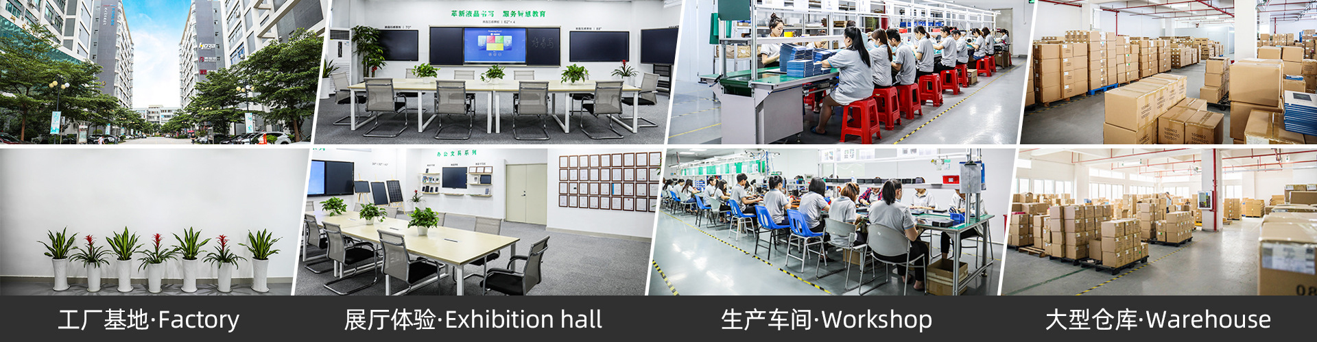 教室款光能液晶黑板