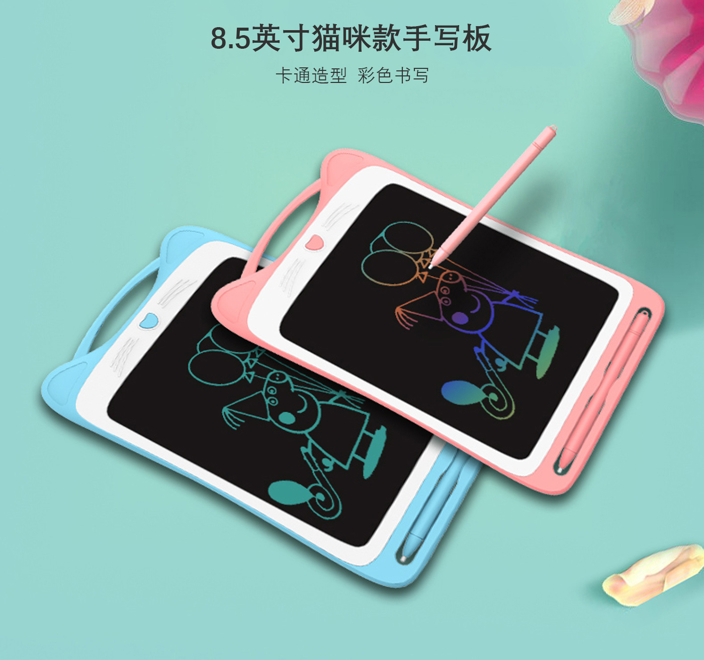 8.5寸貓咪款液晶手寫板