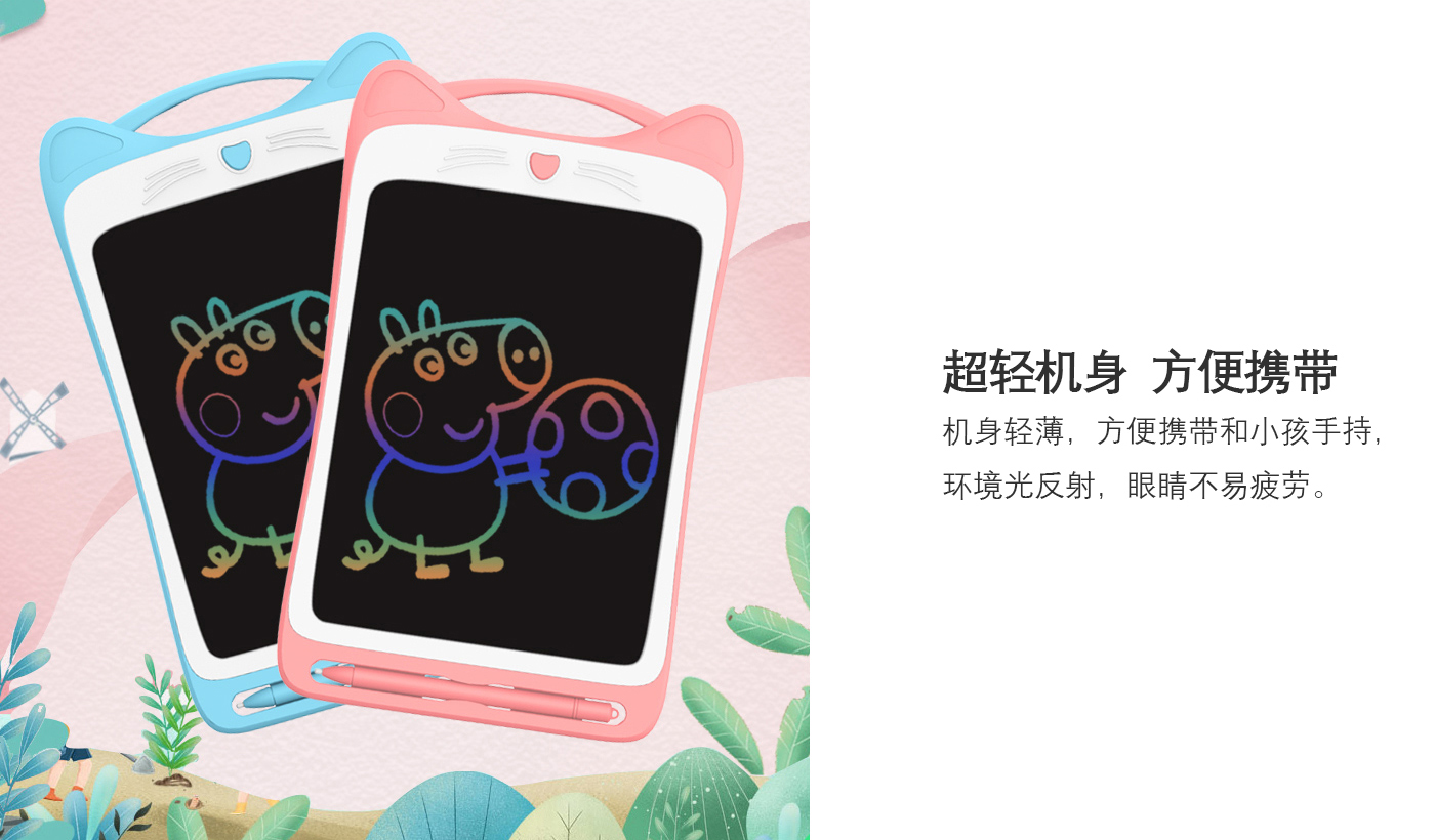 8.5寸貓咪款液晶手寫板
