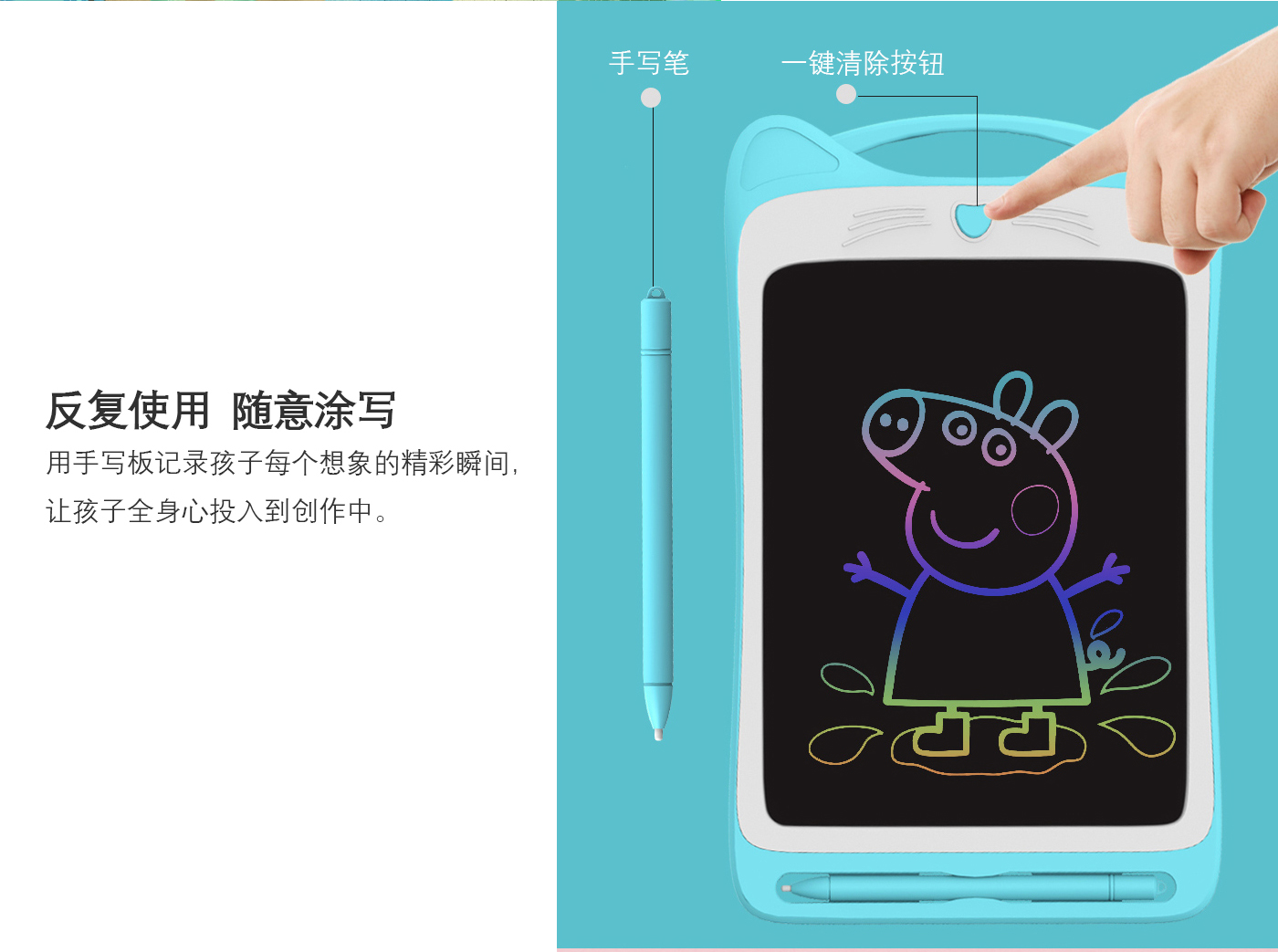 8.5寸貓咪款液晶手寫板