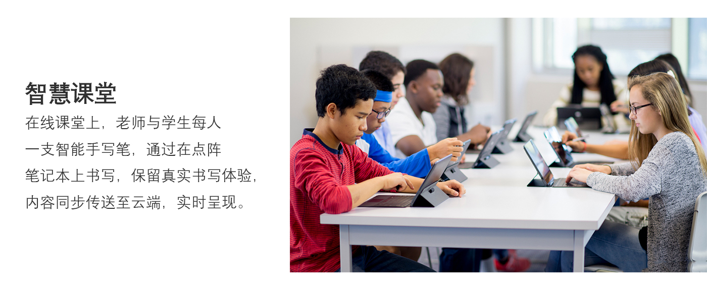 點(diǎn)陣智能筆